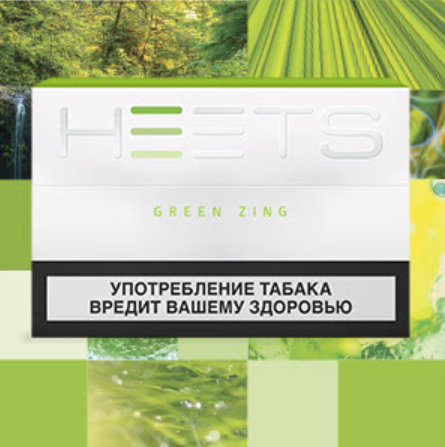 Табачные стики HEETS Green Zing (блок)