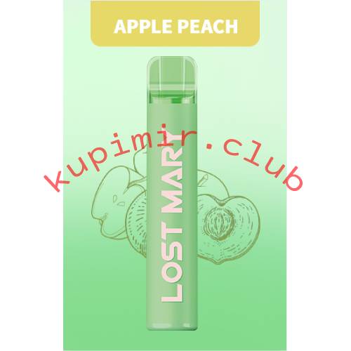 Одноразовый Lost Mary CM1500 Apple Peach (Яблоко/Персик) Pod / 1500 затяжек 850 mAh