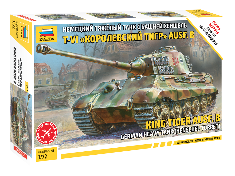 Модель для склеивания ZVEZDA 5023 Немецкий танк "Королевский тигр"