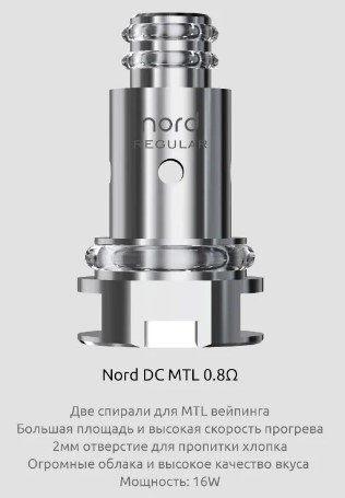Replacement SMOK Nord 2 DC MTL 0.8 ohm