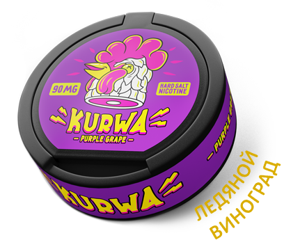 Kurwa Purple Grape (Ледяной Виноград) / Снюс Kurwa Бестабачный
