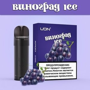 Сменный картридж Smoant UDN-X "Виноград ice"