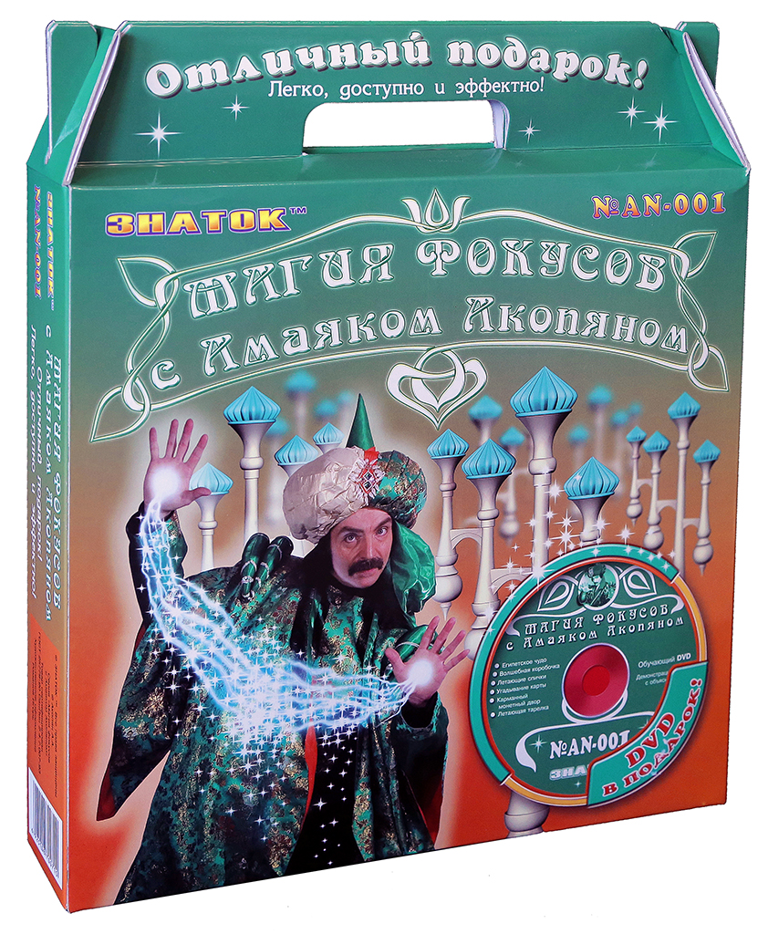 Набор ЗНАТОК AN-001 Магия фокусов с Амаяком Акопяном.Зелёный с видео курсом