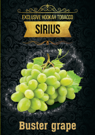 Buster Grape (Белый Виноград) / Sirius