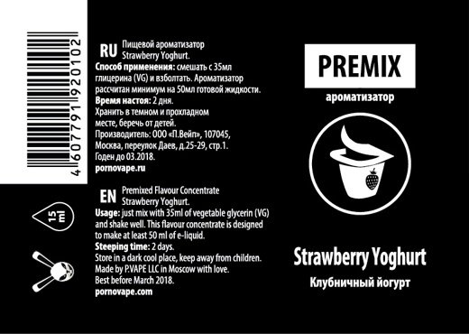Strawberry Yoghurt (Клубничный йогурт) / Premix Drops