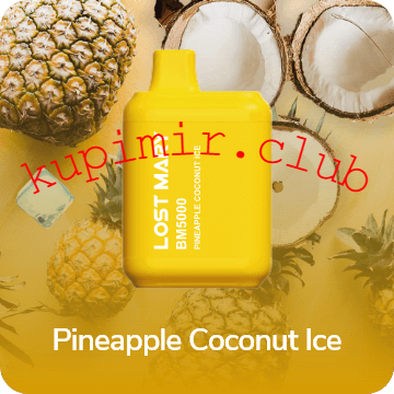 Одноразовый Lost Mary BM5000 Pineapple Coconut Ice (Ананас/Кокоc/Лёд) Pod / 5000 затяжек 650 mAh