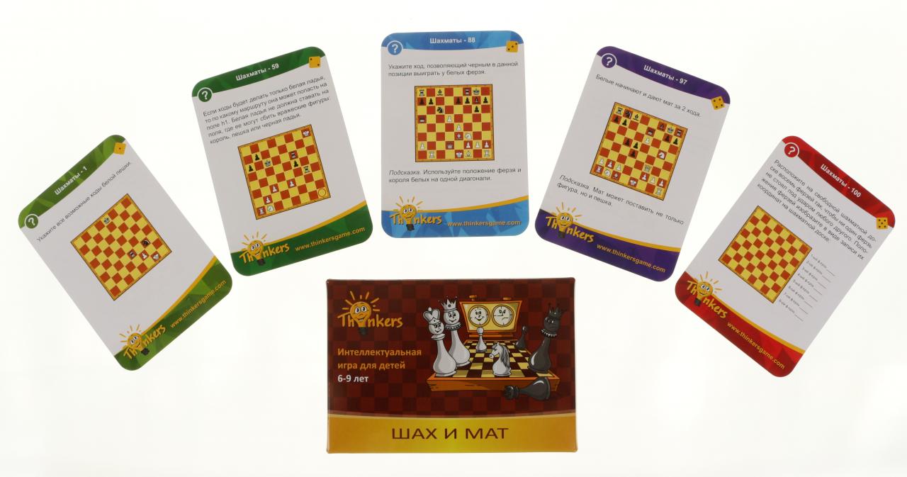 Логическая игра THINKERS 0605 6-9 лет - Шах и мат