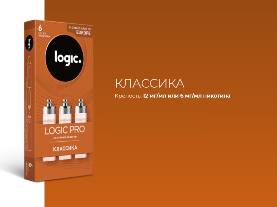Сменная капсула Logic Pro (Классика)