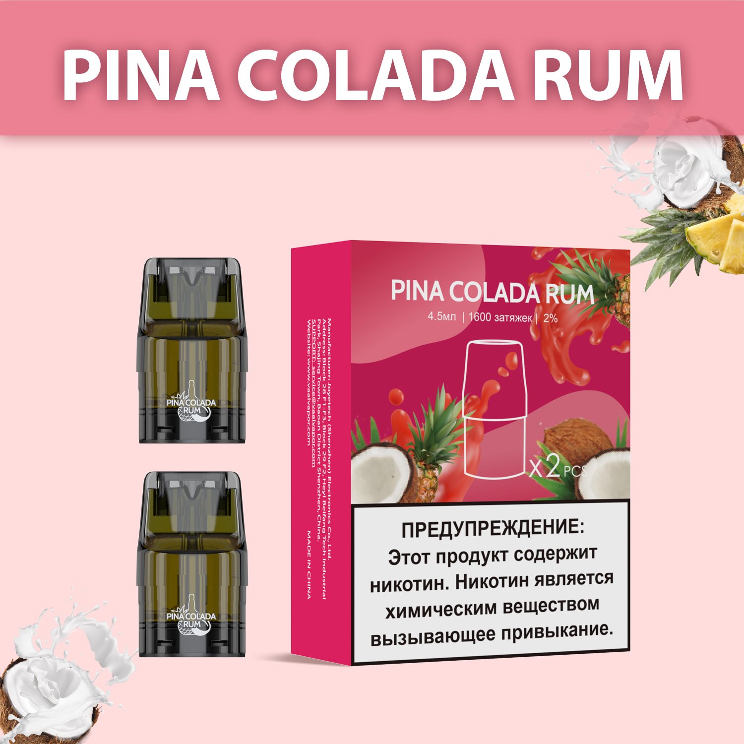 Сменный картридж UDN-X PLUS Pina colada Rum (Пина Колада/Ром) / 4.5мл, 1600  затяжек - купить в магазине электронных сигарет Vape.Academy - отправка для  самовывоза в магазины по Чите и России