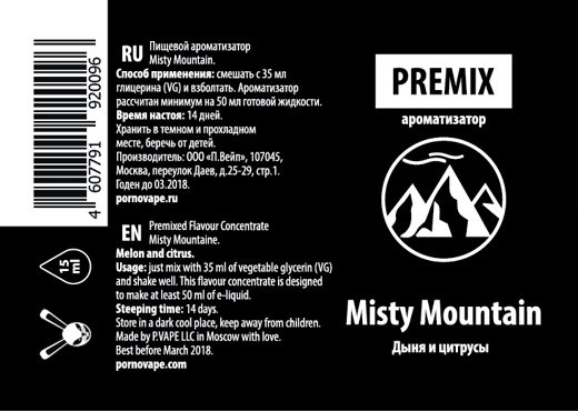 Misty Mountain (Дыня и цитрусы) / Premix Drops