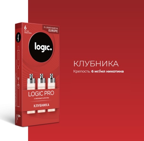 Сменная капсула Logic Pro (Клубника)