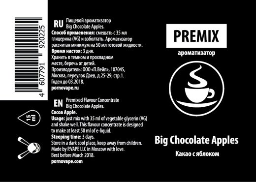 Big Chocolate Apples (Какао с яблоком) / Premix Drops