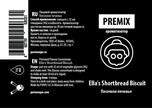 Ella's Shortbread Biscuit (Песочное печенье) / Premix Drops