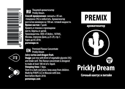Prickly Dream (Сочный кактус) / Premix Drops